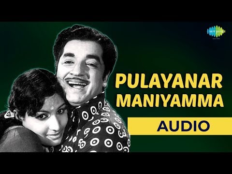 Pulayanar Maniyamma Audio Song | Prasaadam | K.J. Yesudas Hits