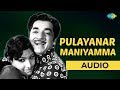 Pulayanar Maniyamma Audio Song Prasaadam  K J Yesudas Hits