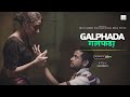 Udhaar Chukane Ka Naya Tarika Hot Web Series Watch Galphada Full Web Series On HOKYO App