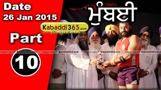 Mumbai  Kabaddi Tournament 26 Jan 2015 Part 1 by Kabaddi365.com