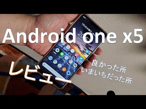 Android One X5 新品 17,980円 中古 5,900円 | ネット最安値の価格比較