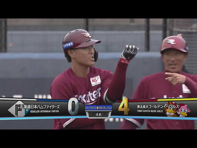 【ファーム】イーグルス・和田恋 逆方向へ運ぶタイムリーヒットで追加点!!  2023年3月21日 北海道日本ハムファイターズ 対 東北楽天ゴールデンイーグルス