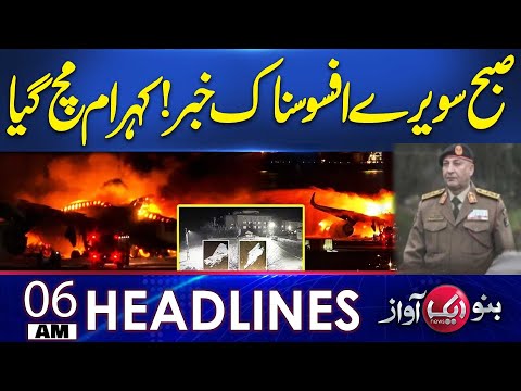 Another Plane Crash: Multiple Kill*d | Headline 06 AM | Aik News HD