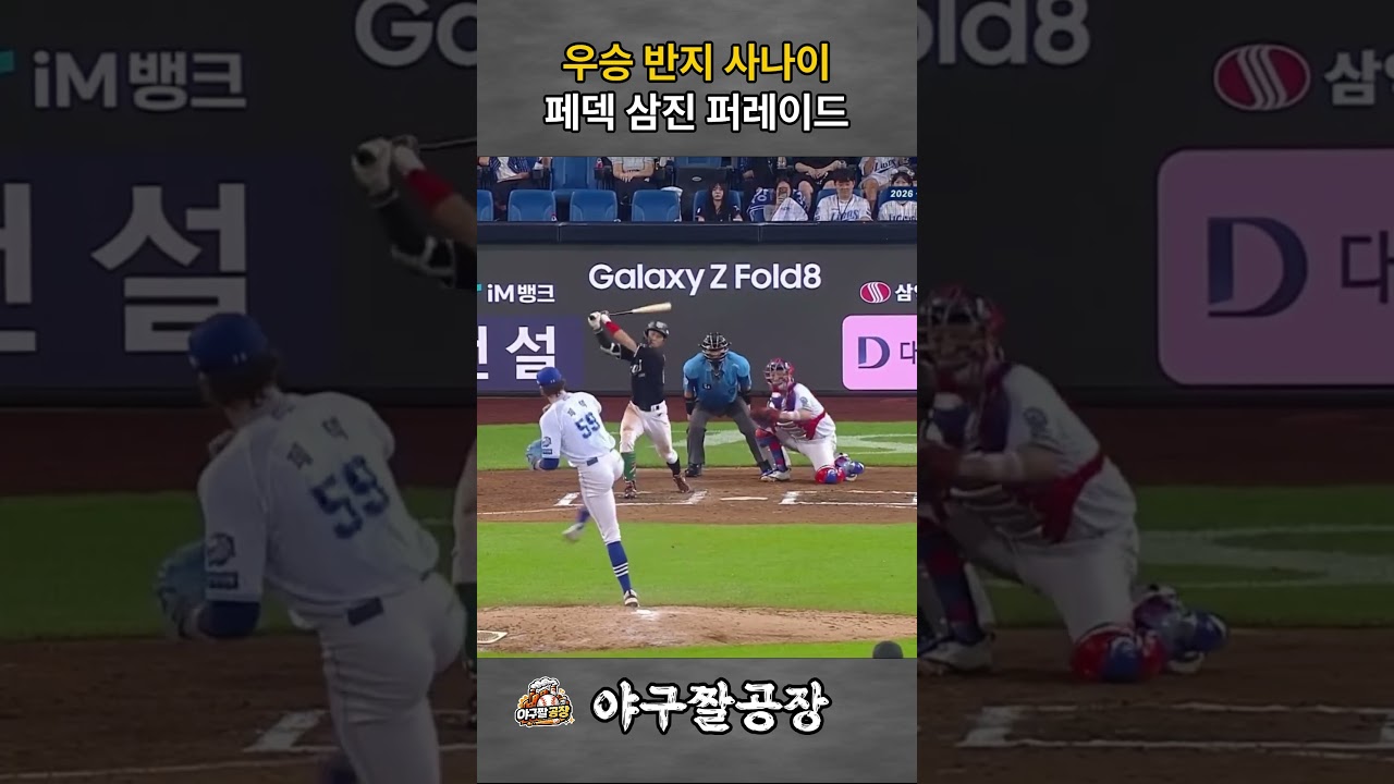 "이래서 우승 청부사라는 겁니다! 사자 군단에 완벽히 스며든 페덱스 무실점 피칭"