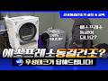 우성테크 FK-04 소형 진공 동결건조기 4kg 5단 트레이 동영상 썸네일
