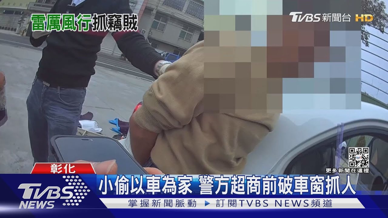 偷了老翁醫藥費　竊賊立刻晉升「有車階級」