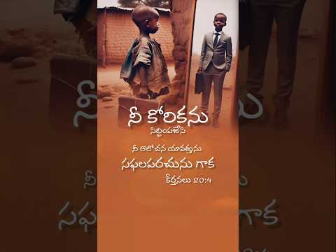 #shorts#jesus#bible#wordofgod#promise#gospel#motivation#trending#viral#viral videos