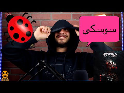 SOOSKI CATCHYBEATZ FT KHALSE REACTION VIDEO - واکنش به ترک سوسکی از کچی بیتز و خلسه
