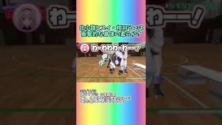 北小路ヒスイ・相羽ういはの衝撃的な身体の柔らかさ #shorts 【にじさんじ/にじさんじ切り抜き/北小路ヒスイ/相羽ういは/周央サンゴ/ういすぴ～ど～なっつ/ひすぴ３D】