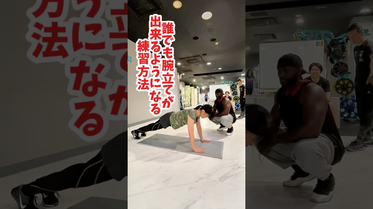 あなたも腕立て伏せできるからこのトレーニング方法やってみてくださいね。
