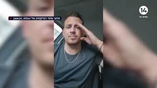 סיפורו המדהים של סרן עמית חיות הי"ד: "נכנס לבית מלא במחבלים ונפל בקרב" (חדשות ערוץ 14) - התמונה מוצגת ישירות מתוך אתר האינטרנט יוטיוב. זכויות היוצרים בתמונה שייכות ליוצרה. קישור קרדיט למקור התוכן נמצא בתוך דף הסרטון