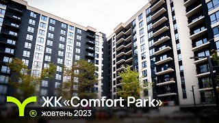 ЖК Comfort Park-firstVideo