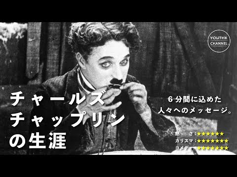 チャールズ・チピエスについて詳しく解説