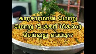 preview picture of video 'Indian Street Foods | Bakery Mixture | Spicy Traditional Mixture | Bakery Receipes in Tamil'