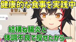 【ホロライブ/切り抜き】おたよりに春を感じたり最近の食事事情を話す大神ミオ【朝ミオ】