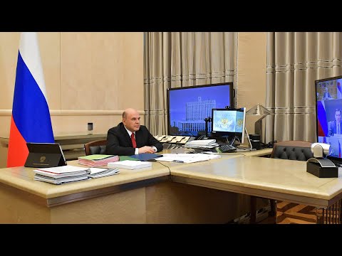Заседание правительства 8 октября 2020 года