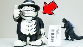 5万の喪黒【笑ゥせぇるすまん】