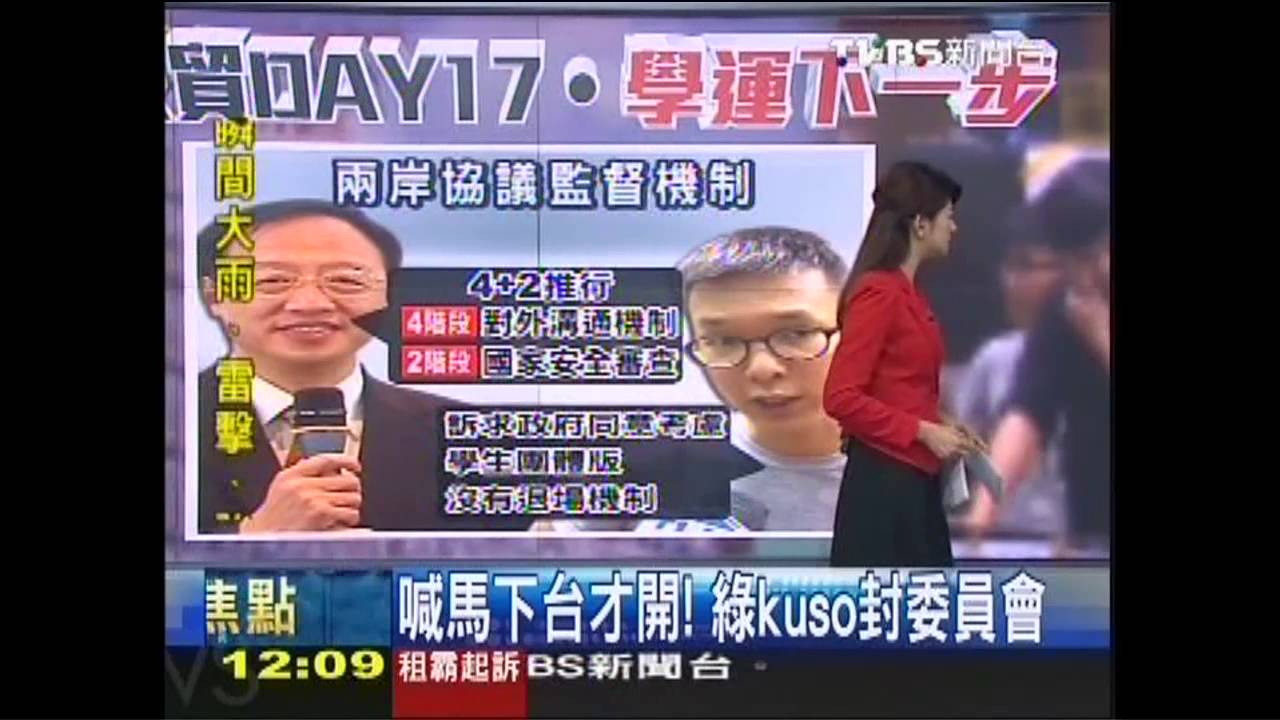 喊馬下台才開! 綠Kuso封委員會