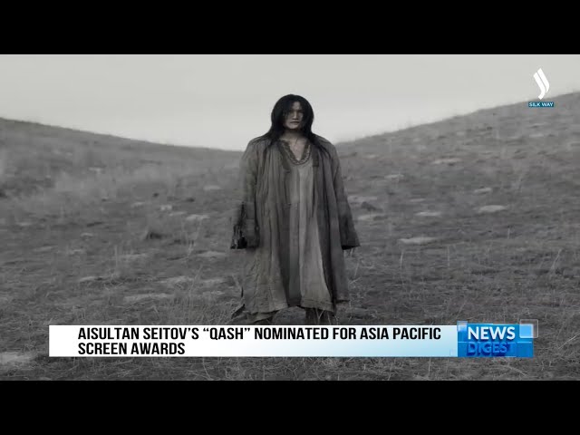 «Қаш» фильмі Asian Pacific Screen сыйлығының номинанты атанды