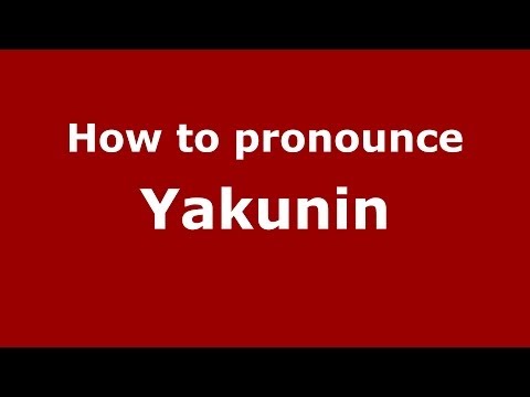 How to pronounce Yakunin (Russian/Russia) - PronounceNames.com