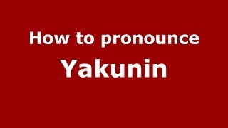 How to pronounce Yakunin