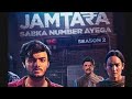 Jamtara Season 2 Download In HD