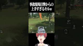 【荒野行動】情報量多すぎん!?!?www #まろ　#荒野行動　#shorts