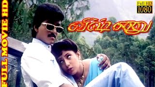 Tamil Full Movie HD  Vishnu  VijaySangavi  Super H