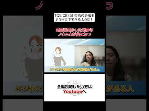 法律学科 英語を活かした仕事のノウハウが役立つ　#ビジネス英語 #shorts #英語学習 #英語コーチング #英語 #外資系 #外資系転職 #転職 #外資系英語力アップスクール
