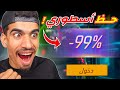 حظي اسطوري في متجر التخفيضات !!