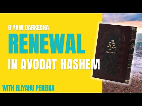 Renewal In Avodat Hashem - B'yam Darkecha