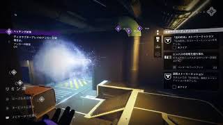 [Destiny2]　光の終焉？ストーリーを楽しむ