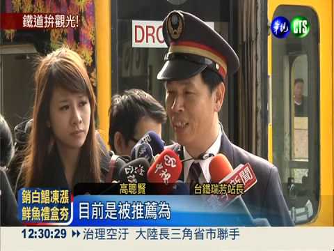 迎接基隆海科館 深澳線彩繪復駛