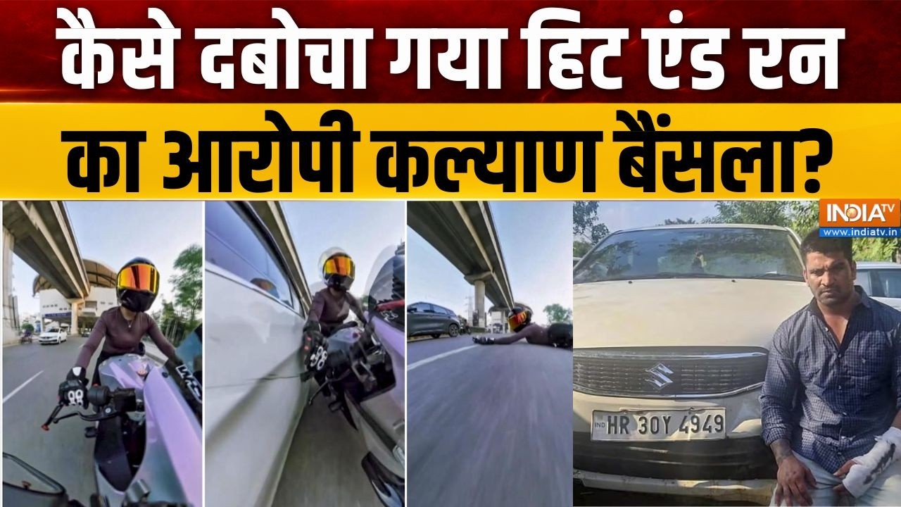 Gurugram Hit & Run Case: कैसे दबोचा गया हिट एंड रन का आरोपी कल्याण बै?