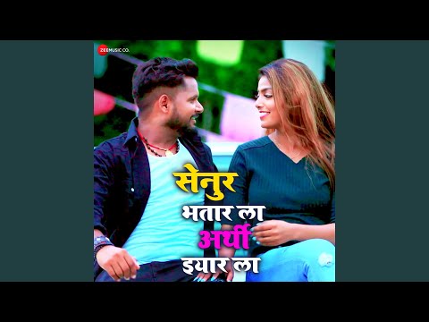 Senur Bhatar La Arthi Iyaar La — watch video