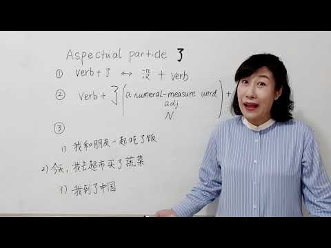Gramática chinesa: 了1 (partícula de aspecto 了)
