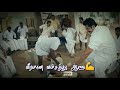Family Whatsapp Status Tamil Aayiram Jannal Veedu Song Status Surya WhatsApp Status