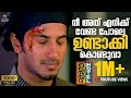 നീ അത് എനിക്ക് വേണ്ട പോലെ ഉണ്ടാക്കി ക�
