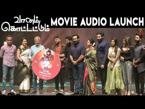 Vaanam Kottattum Audio Launch | Mani Ratnam | Dhana | Sid Sriram | Madras Talkies | Thamizh Padam