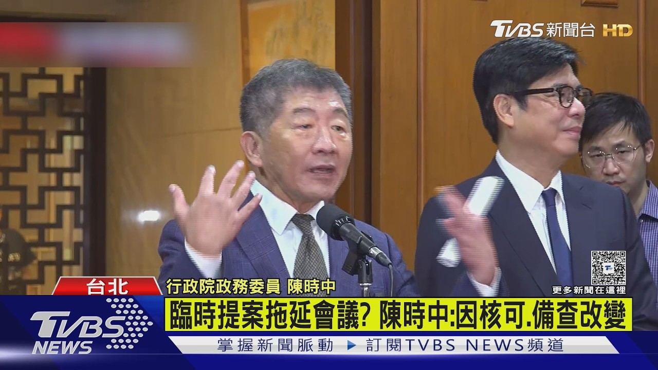 盧秀燕嗆聲中央修法沒準備好　陳時中解釋：結構有變法規就不一樣