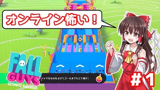 【Fall Guys】ガチの初心者が鬼畜なバトロワに参戦した結果w【ゆっくり実況】