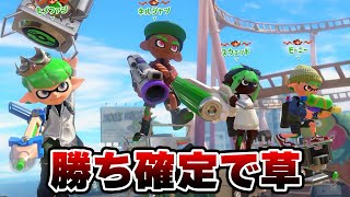 XP4000が3人いるマッチが異次元すぎるｗｗｗｗｗ【Splatoon3】