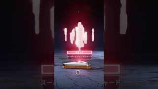 スパレジェ当たった瞬間！ #apexlegends #ゲーム実況 #ゲーム