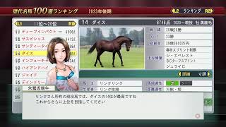［まったりしよ］ウイニングポスト8 2018  #44