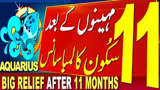 AQUARIUS | BIG RELIEF AFTER 11 MONTHS | 11 MAHINO K BAAD SUKOON KA LAMBA SAANS | 1000% ACCURATE