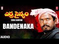 Bandenaka Song Erra Sainyam Movie R Narayana Murthy Vandematharam Srinivas Telugu Old Song