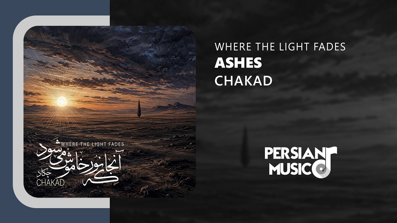Chakad - Ashes | آهنگ خاکسترها از چکاد