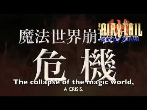 Fairy Tail the Movie Priestess of the Phoenix- Trailer 4 ENG SUB HD