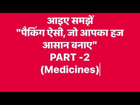 Hajj 2026 || Wise Hajj Packing || MEDICINES [PART - 2]