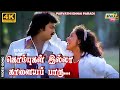 கொம்புகள் இல்லா காளையப் பாரு Saravanan Parvathi Il